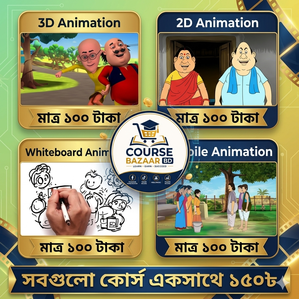 course bazaar bd 12 course bazaar bd 12
