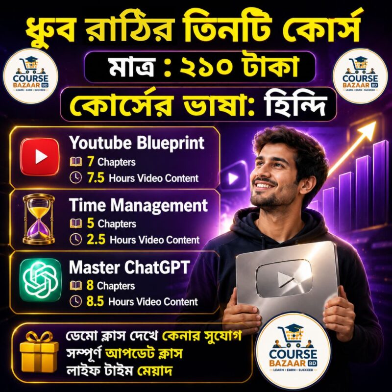 course bazaar bd 16