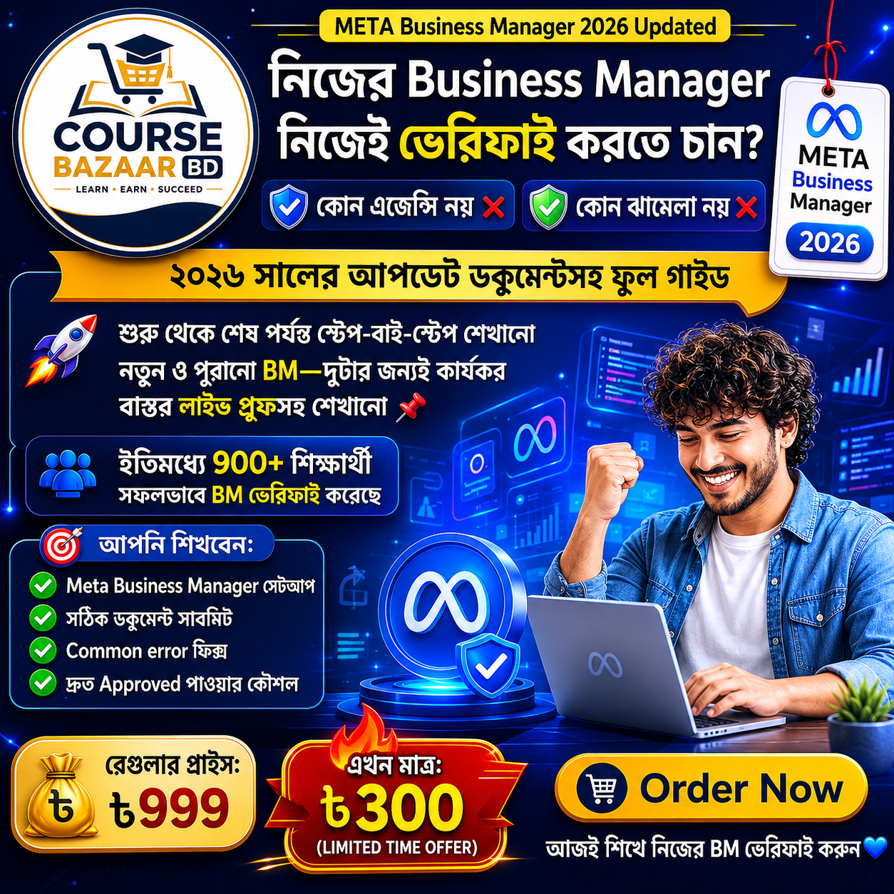 course bazaar bd 24