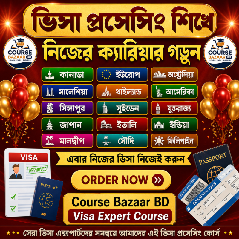 course bazaar bd 25