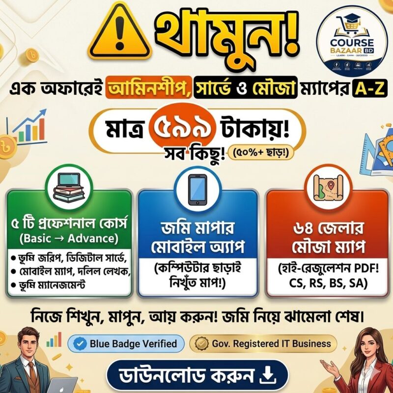 course bazaar bd 10
