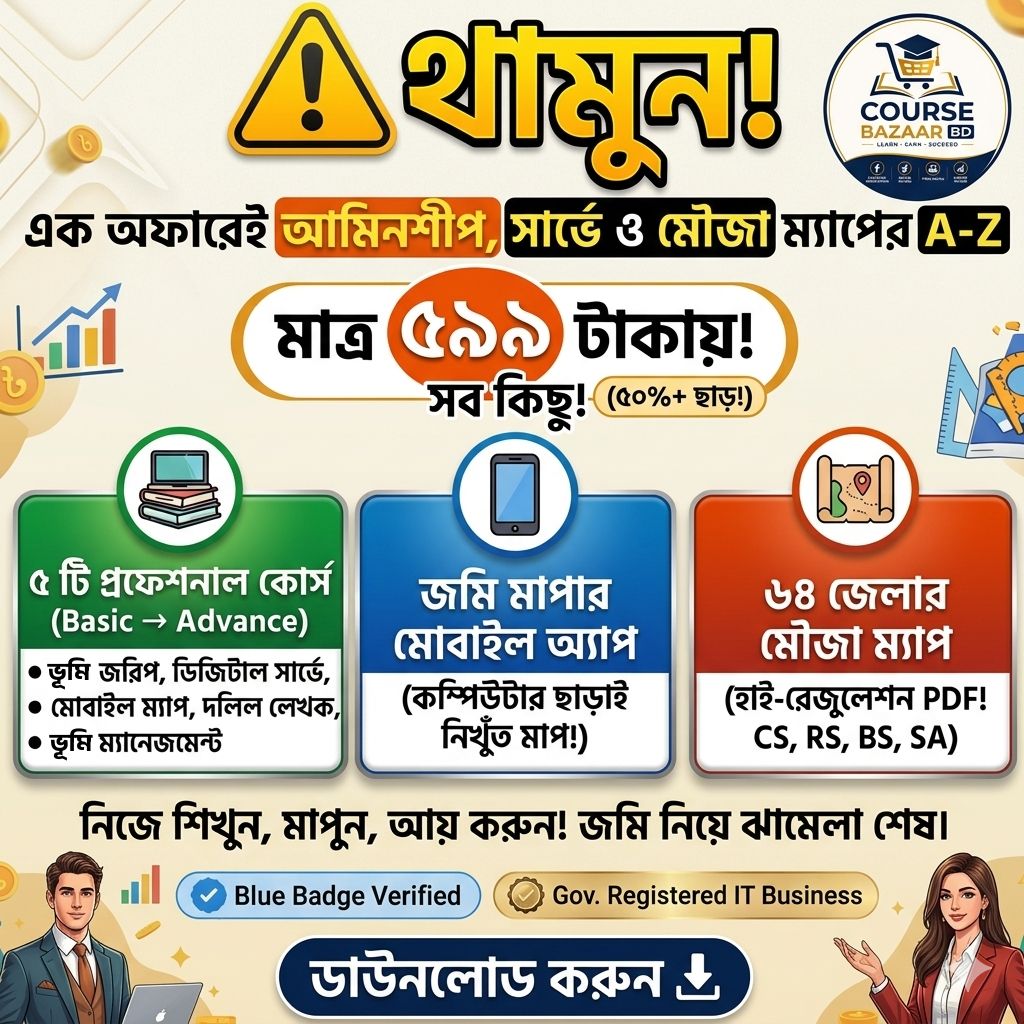 course bazaar bd 10 course bazaar bd 10